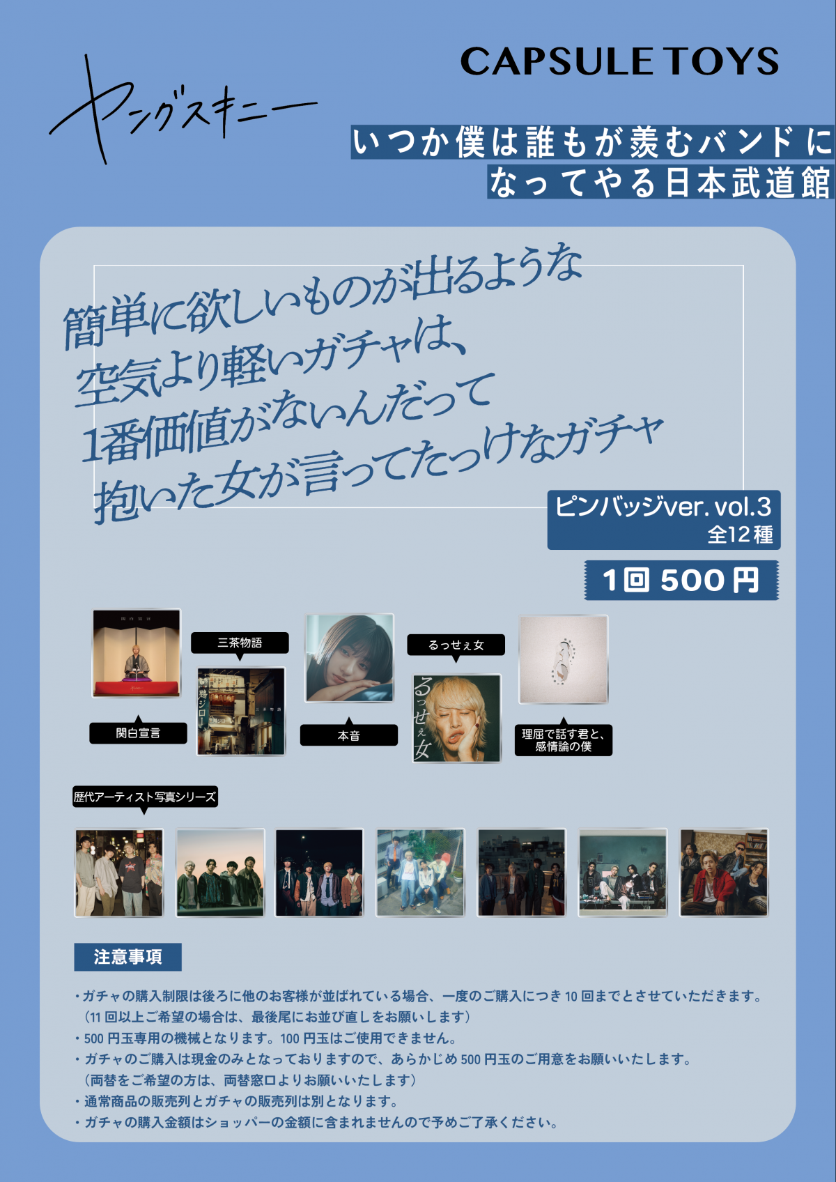 ヤングスキニー